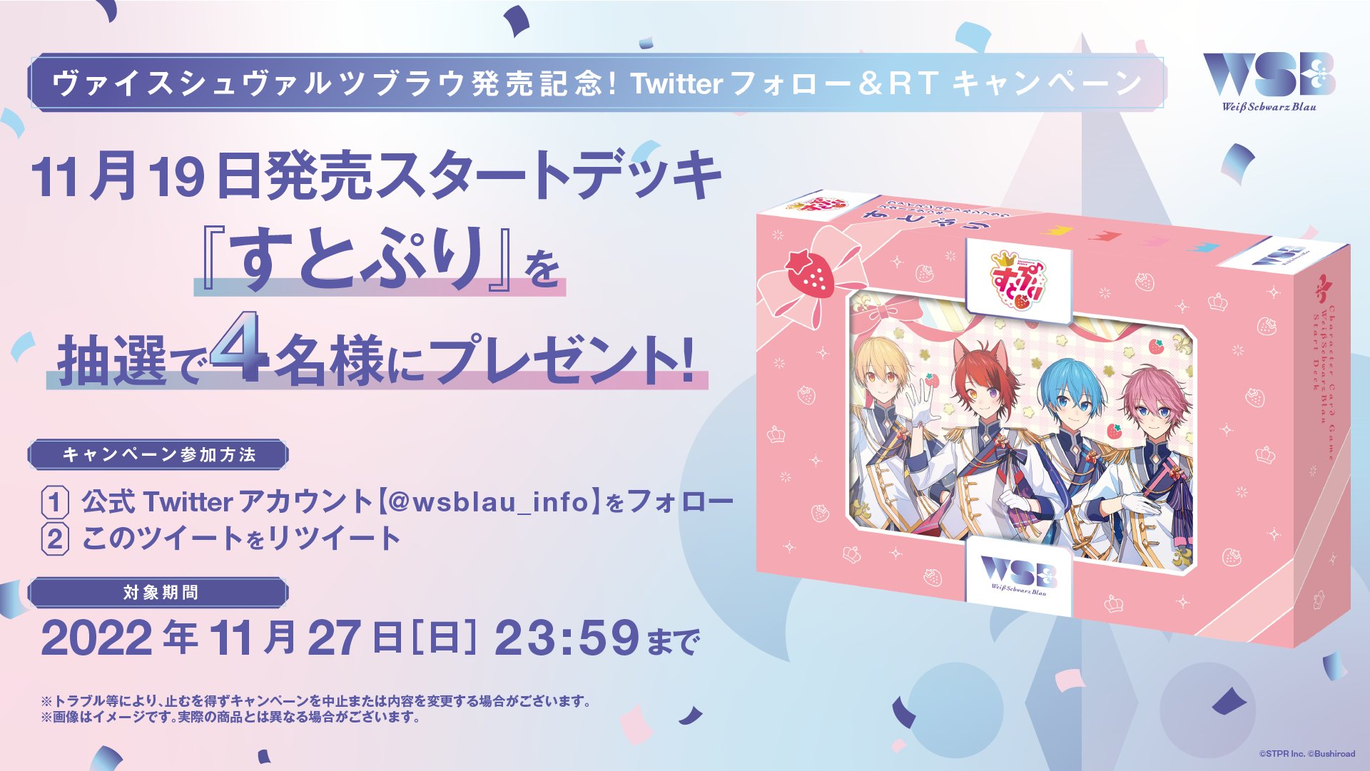 ヴァイスシュヴァルツブラウ【公式】 (@wsblau_info) / Twitter