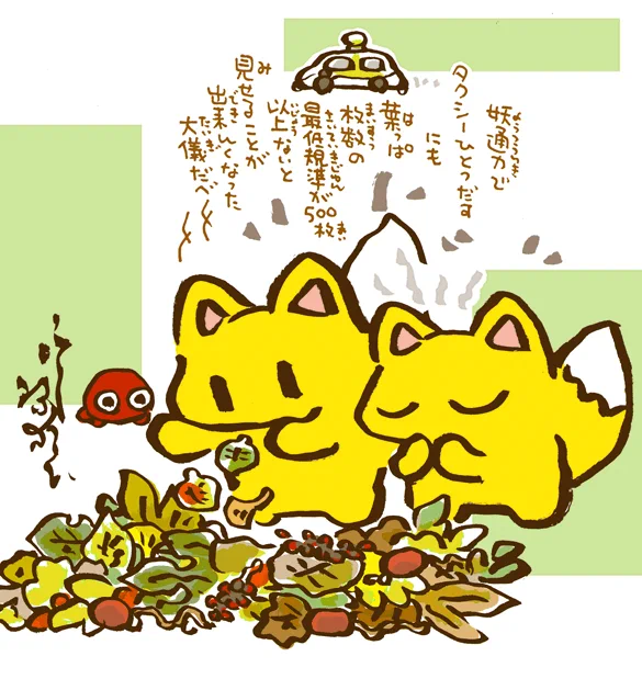 #妖界東西新聞 【タクシー初見せ妖通力】https://t.co/AOezSkEwfq 