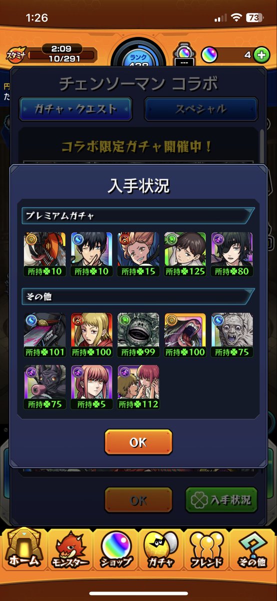 chika__ota's tweet photo. ありがとうチェンソーマン https://t.co/aqGCx2iKzz