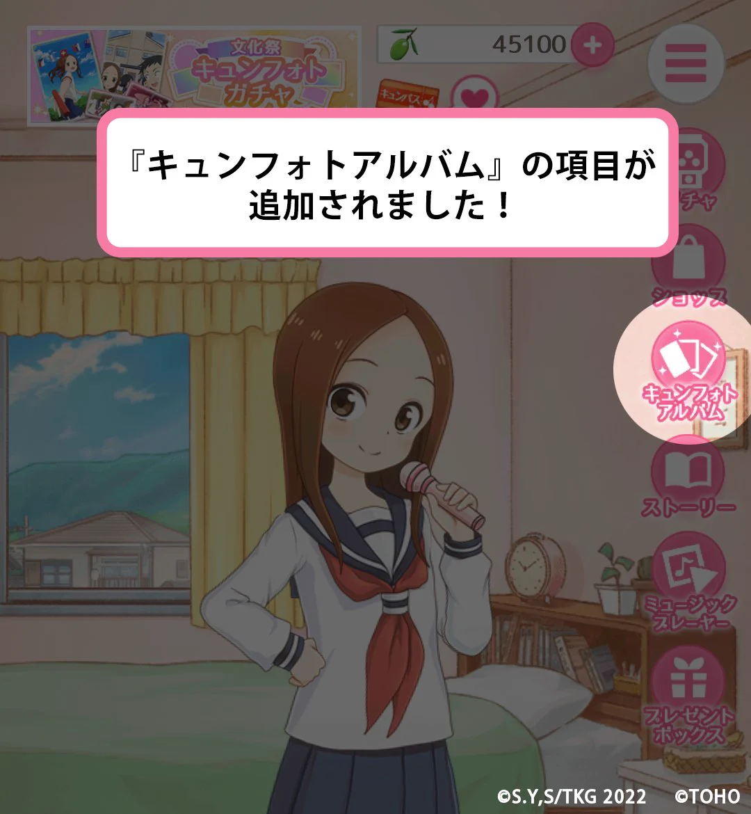 からかい上手の高木さん キュンキュンレコーズ」 (@takagi3_kyun) / X