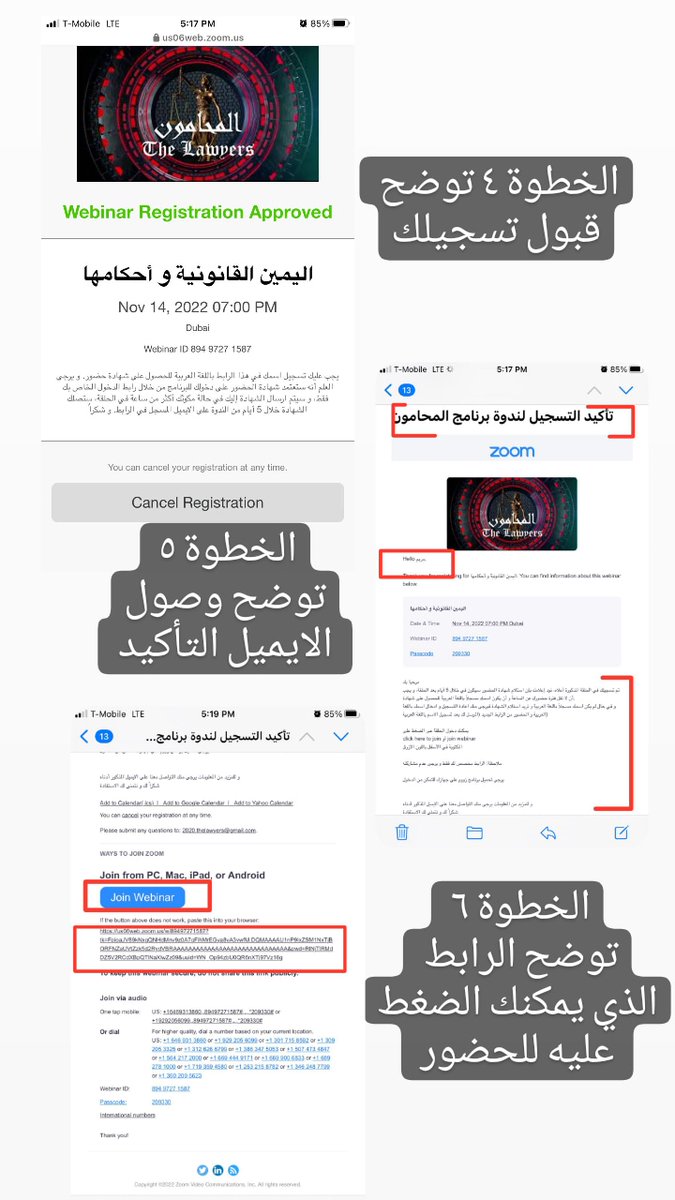 📌ستقام حلقة نقاشية (ندوة) عبر برنامج زووم.
✨ الموضوع: اليمين القانونية و أحكامها 
✨ التوقيت: 
يوم الاثنين: 14/11/2022 
✳️ 7:00 م بتوقيت الإمارات .
📌ستصدر شهادة حضور لمن سجل اسمه باللغة العربية واذا كانت فترة حضوره أكثر من ساعة فقط. 
linktr.ee/the_lawyers للتسجيل