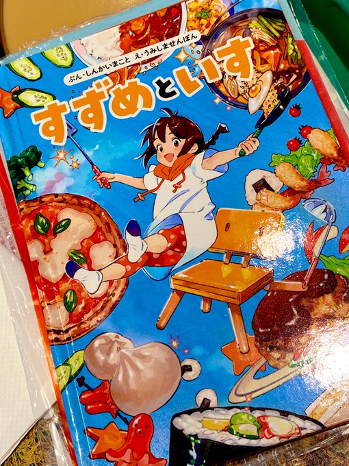 マックに新海誠…だと…? 