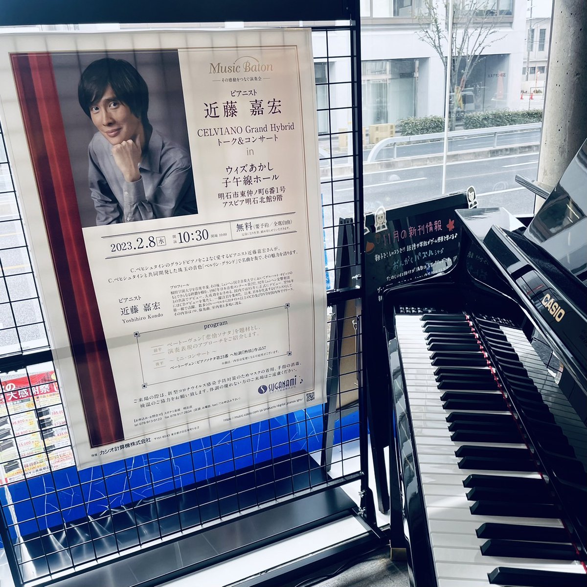 akashishop_a's tweet photo. ⁡
＼ 開催決定 ／
Music Baton ピアニスト #近藤嘉宏 CELVIANO Grand Hybrid トーク＆コンサート
⁡
［日時］2023年2月8日(水) 開演10:30／開場10:00
［場所］ウィズあかし 子午線ホール
無料・要予約(全席自由)

詳細はこちら🔻
https://t.co/gizGmTCH4p

お申し込み方法(コメント欄)⬇️ https://t.co/cpwlKrO9oq