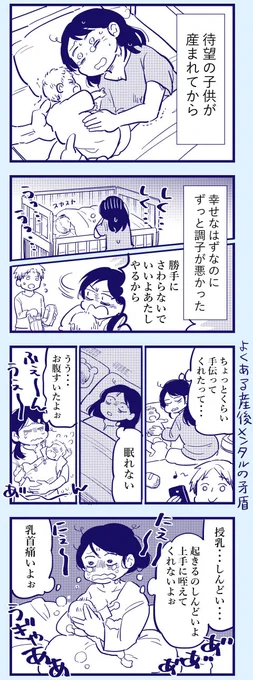 親になるのに向いてない人の話 第1章1/3
※この漫画は創作漫画です。 