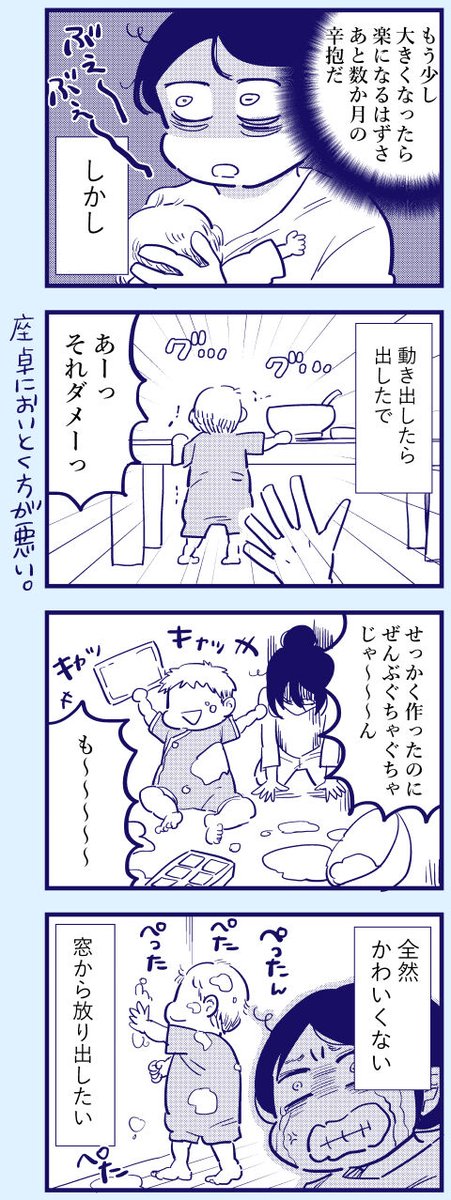 親になるのに向いてない人の話 第1章1/3
※この漫画は創作漫画です。 