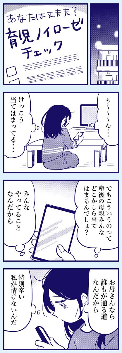 親になるのに向いてない人の話 第1章1/3
※この漫画は創作漫画です。 