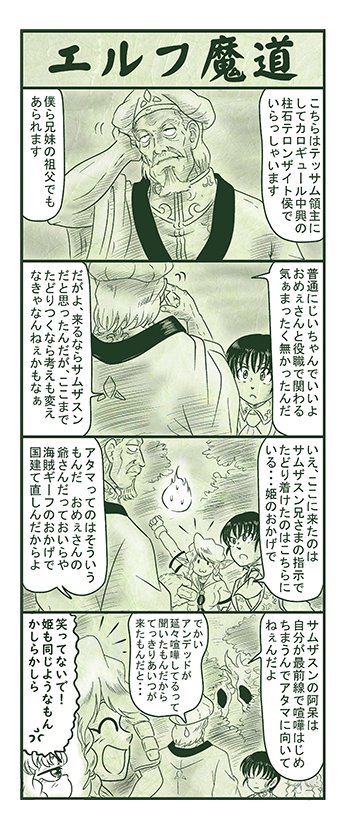 エルフ魔道1268 ぼく、おばけだよ!196 #エルフ魔道 