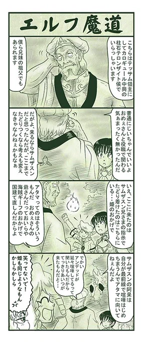 エルフ魔道1268 ぼく、おばけだよ!196 #エルフ魔道 
