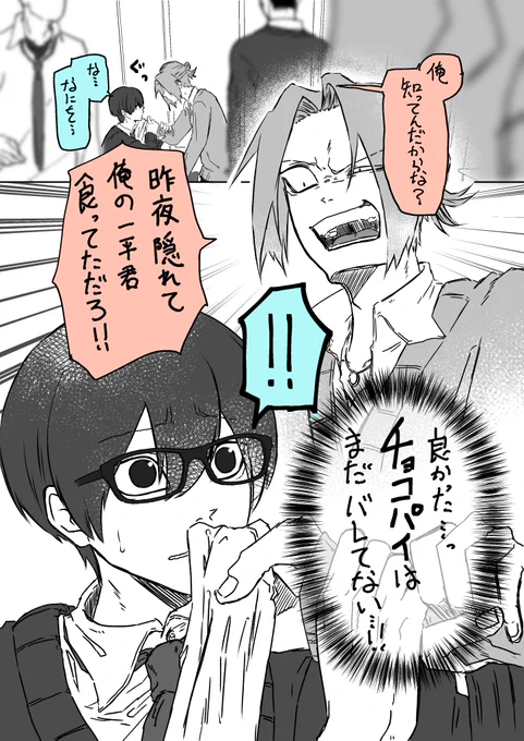 #めぐちよ 
お進歩😋✨ 
