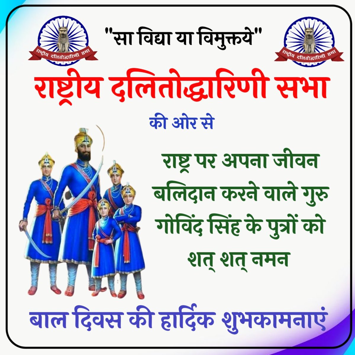 बाल दिवस की हार्दिक शुभकामनाएं।
<a href="/AMahasangh/">Aarya MahaSangh Official</a> <a href="/5Uc9pBEOQVMVQr2/">प्रवीण आर्य</a> <a href="/aaryarajeshach1/">Aarya Rajesh</a> <a href="/dalituddhar/">राष्ट्रीय दलितोद्धारिणी सभा, भारत</a>