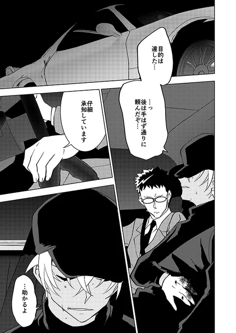 言いたいことは全部言おうと決めた部下 