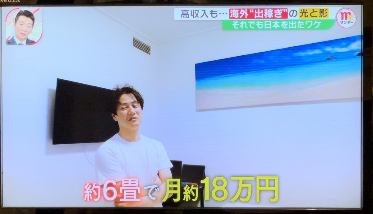 sakamoto_582's tweet photo. 【悲報】日本のWebエンジニアがワーホリ使ってオーストラリアに出稼ぎしたけど年収がそこまで高くなくて微妙。6畳のシェアハウス月18万円の家賃で夫婦二人暮らしてるらしい。しかし昇給出来てるし本人は希望を持ててるのでヨシ！！このままキャリア積めば年収1000万円超えもいけそう。 https://t.co/yyn2n5iUtC