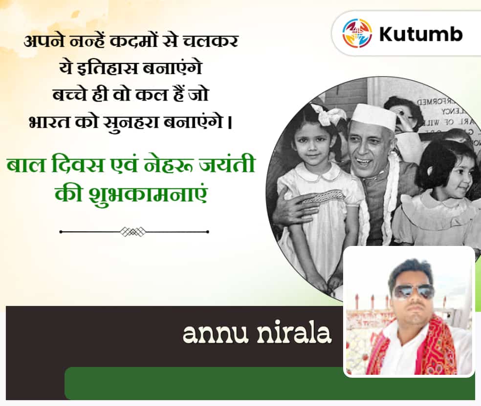 annu_nirala's tweet photo. Happy children day https://t.co/l5bvXbfEMJ