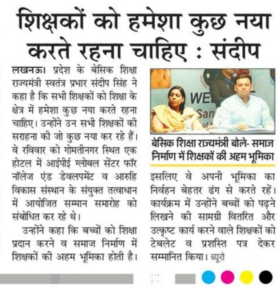 PradeepSinghAlg's tweet photo. शिक्षकों को हमेशा कुछ नया करते रहना चाहिए।
#BASIC_EDUCATION
@thisissanjubjp https://t.co/bPO22MlGEQ