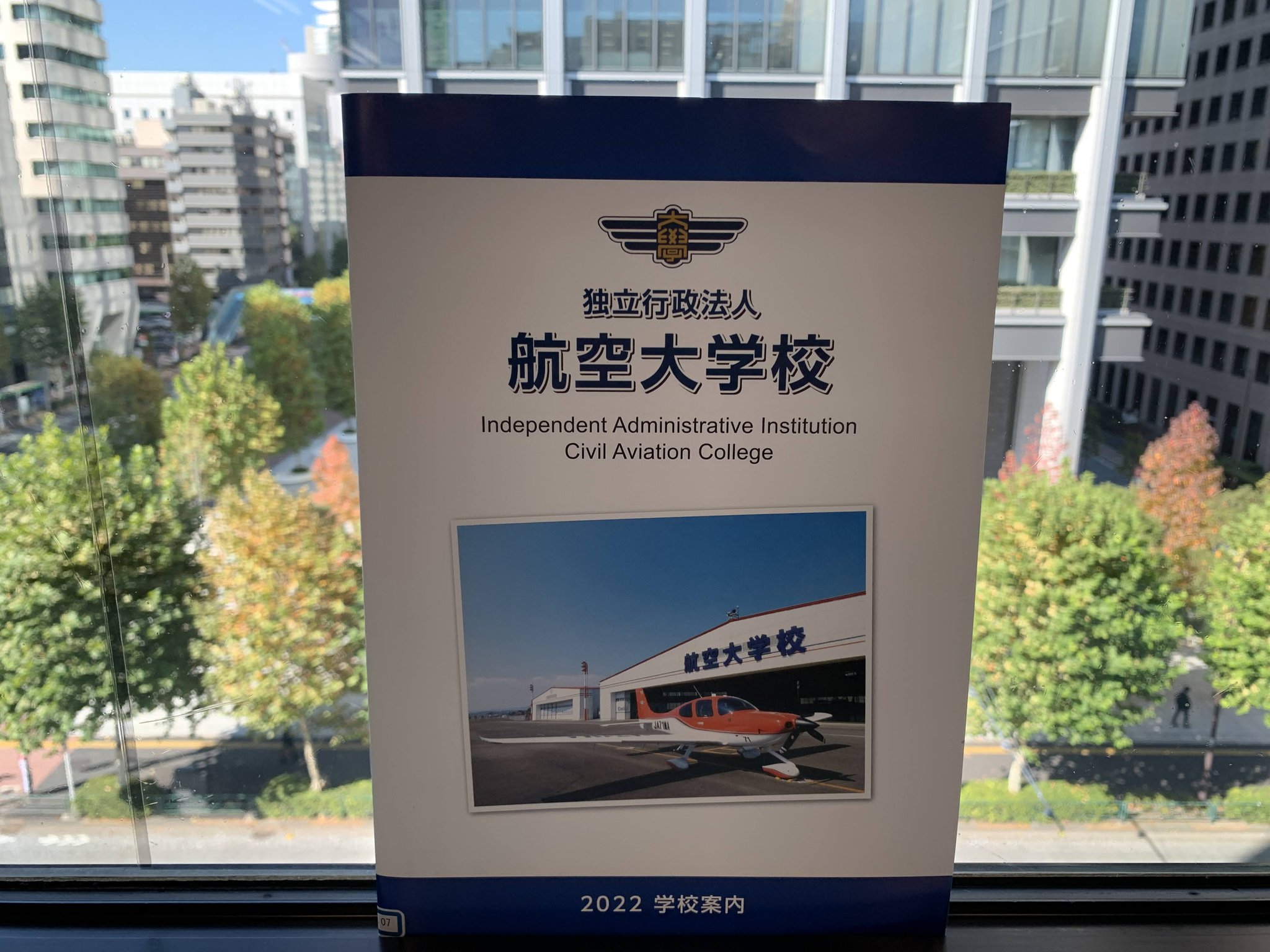 航空図書館 on Twitter 