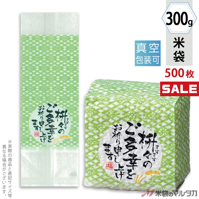 米袋 和紙　受注生産（プレコレパック） 福島県会津産里山のつぶ　5kg用×100枚 - 3