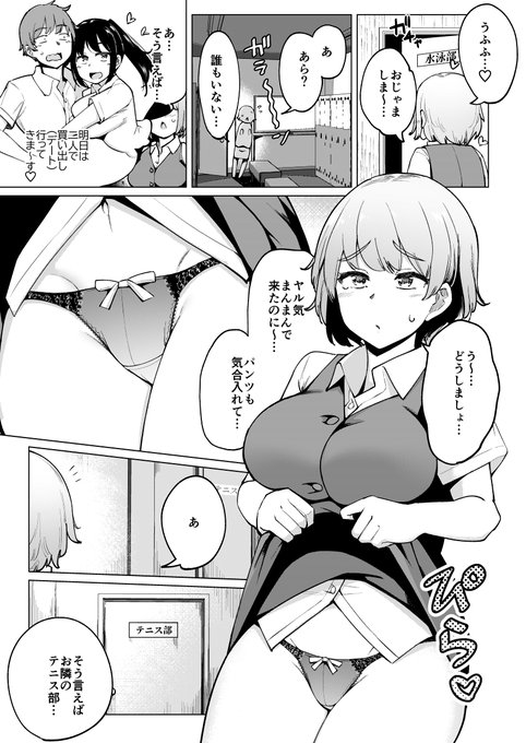 11/14日発売 艶姫004号 「テニス部の後輩秋葉ちゃんはチョロビッチ6話」掲載していただいております!テニス部と女教師3P回╭(  'ω')و ̑̑よろしくおねがいします～ 