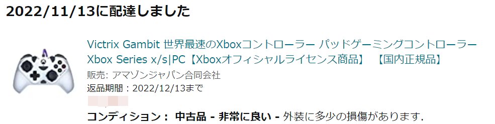 chin_kotori's tweet photo. #VictrixGambit が届きました。
外装に多少の損傷?どこ?で、たぶん新品でした。
買い足したいな・・・的なパーツが色々ケースに同梱されていてお得感。
ソフトで細かく設定もできるので、PAD初心者の私には、あとフリーク買い足すくらいで十二分でしょう。
ジャイロ使えんの残念・承知
20221114 https://t.co/D2IW3h8QQd