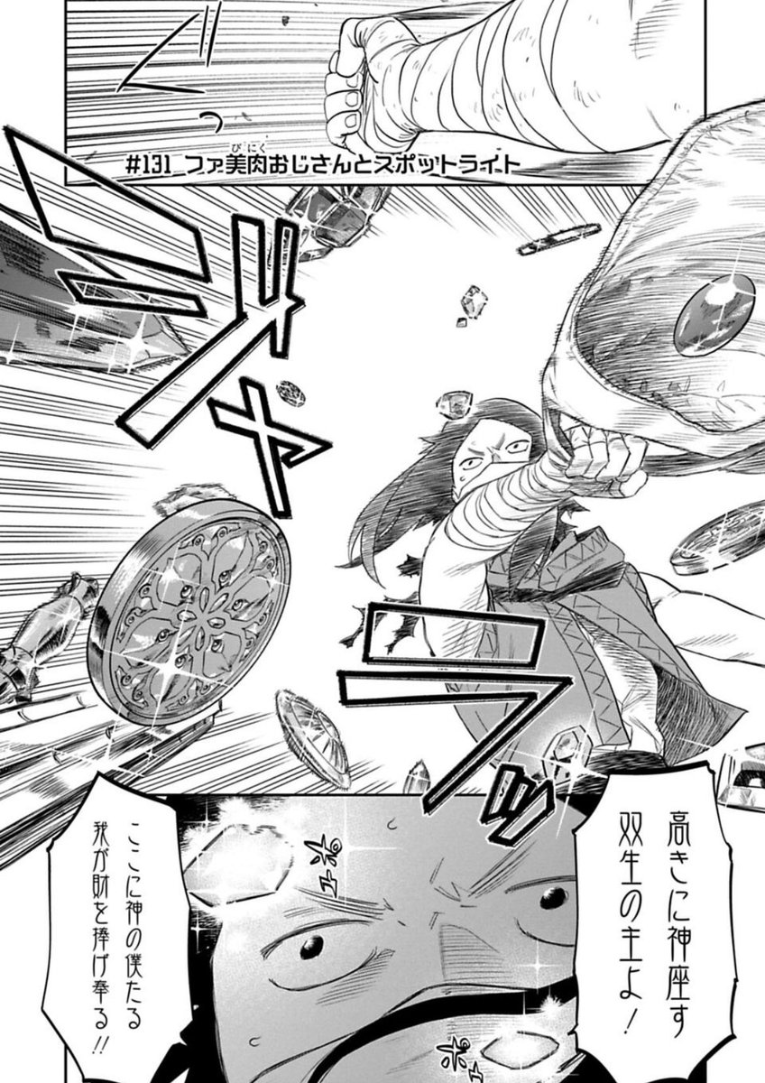 先読み最新話はがんばるぬすっとくん。がんばれ。みんながんばれ。 