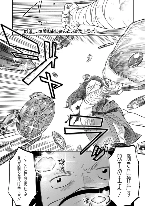 先読み最新話はがんばるぬすっとくん。がんばれ。みんながんばれ。 