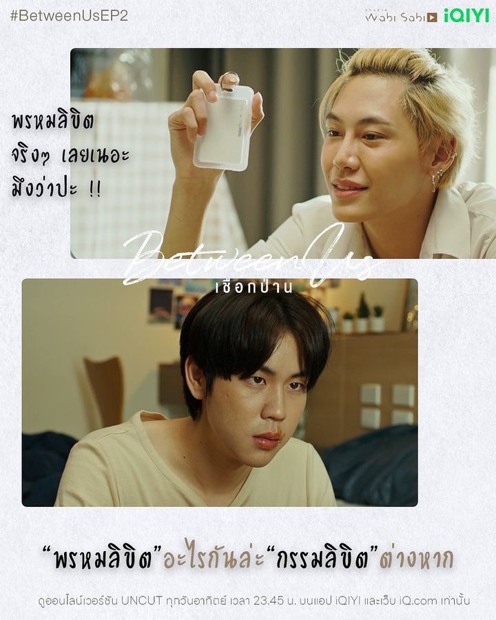BounPremBrasil's tweet photo. [ 𝕀𝔾 ] Atualização de @/iqiyithailand em seu feed com BounPrem.

🔗:https://t.co/DFqdpkTYDD…
🔗:https://t.co/d8Wdirs6pJ…
🔗:https://t.co/XXVWRdZfHH…
🔗:https://t.co/nn1xG0mRe0…

#BetweenUsEP2
#iQIYI #BetweenUsTheSeries | 🐞 https://t.co/JkBpHSstsj
