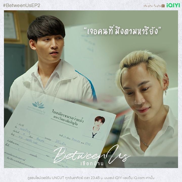 BounPremBrasil's tweet photo. [ 𝕀𝔾 ] Atualização de @/iqiyithailand em seu feed com BounPrem.

🔗:https://t.co/DFqdpkTYDD…
🔗:https://t.co/d8Wdirs6pJ…
🔗:https://t.co/XXVWRdZfHH…
🔗:https://t.co/nn1xG0mRe0…

#BetweenUsEP2
#iQIYI #BetweenUsTheSeries | 🐞 https://t.co/JkBpHSstsj