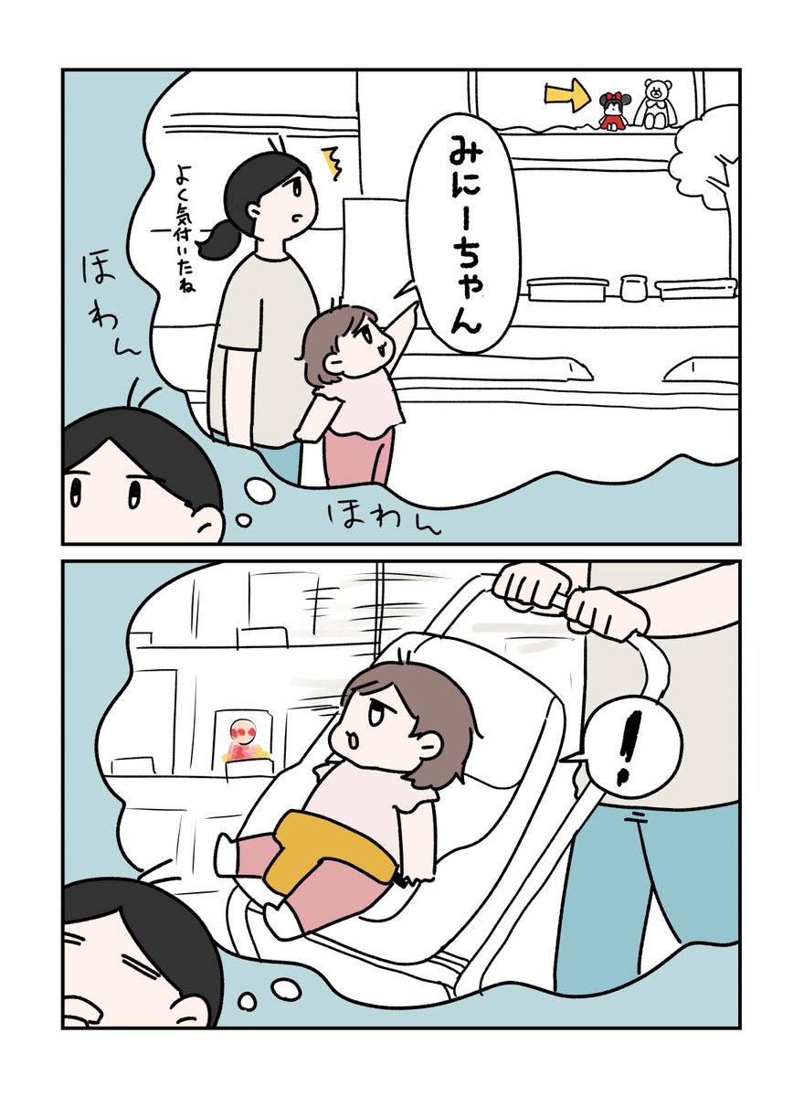 2歳児の視力
#やわらか育児 #育児漫画 