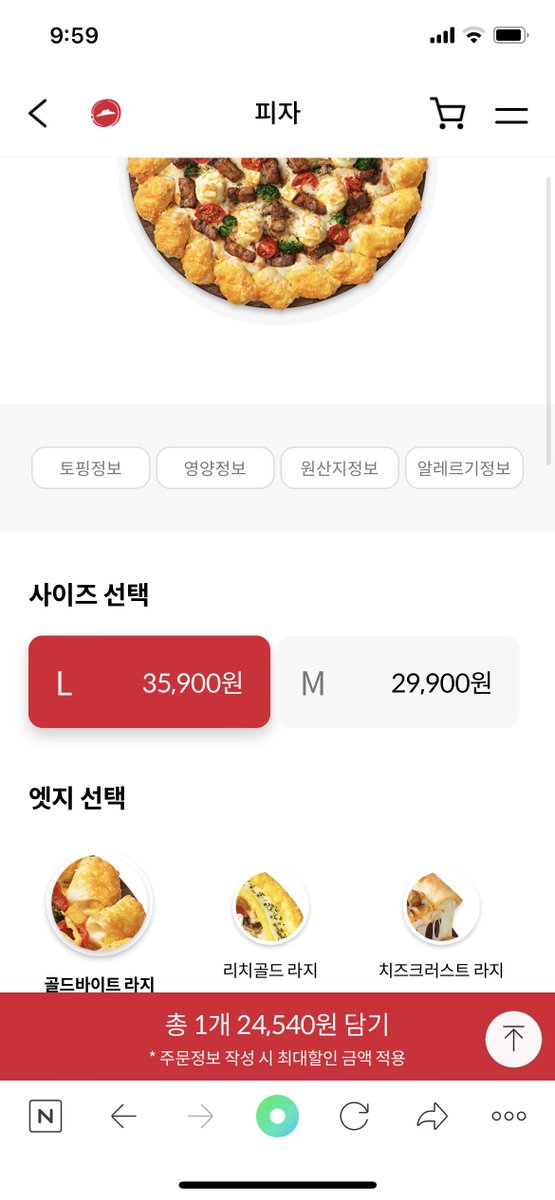 haebayoit's tweet photo. 음? 씨발? 
피자헛 이것들 에그타르트 엣지 없앴니? https://t.co/wYd1M5le3S