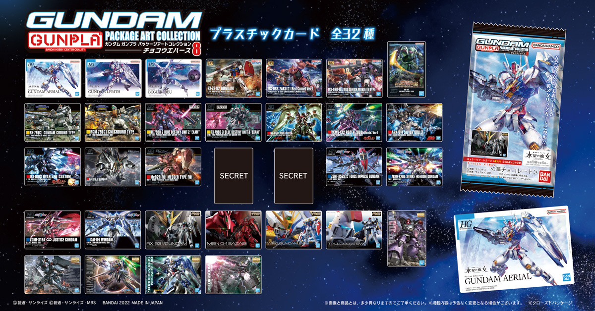 ガンダム SEED FREEDOM ウエハース カード 全36種 フルコンプ ① 機動