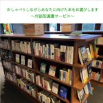 Nippan Book Navi（にっぱん　ぶくナビ）のツイート画像