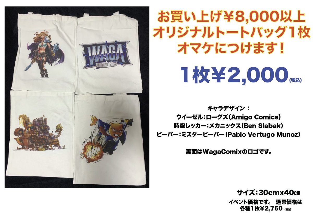 WagaComix's tweet photo. 楽しみすぎる！

Booth: B-015 WagaComix
＃東京コミコン　＃アメコミ　＃WagaComix　#TokyoComicon https://t.co/SrEj4h6F4s