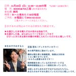 Nippan Book Navi(にっぱん ぶくナビ)のツイート画像