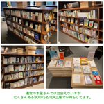 Nippan Book Navi（にっぱん　ぶくナビ）のツイート画像