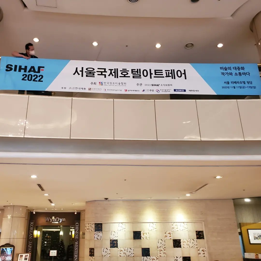 BADBOSS_Artist's tweet photo. 2022 #서울국제호텔아트페어 에 참가했습니다. 다양한 국가의 작가님들도 만나고 좋은 그림도 많이 보고 눈이 호강하네요 시간 되시면 놀러오세요
#SIHAF #EOEO #BADBOSS https://t.co/wHjBXVAPmi