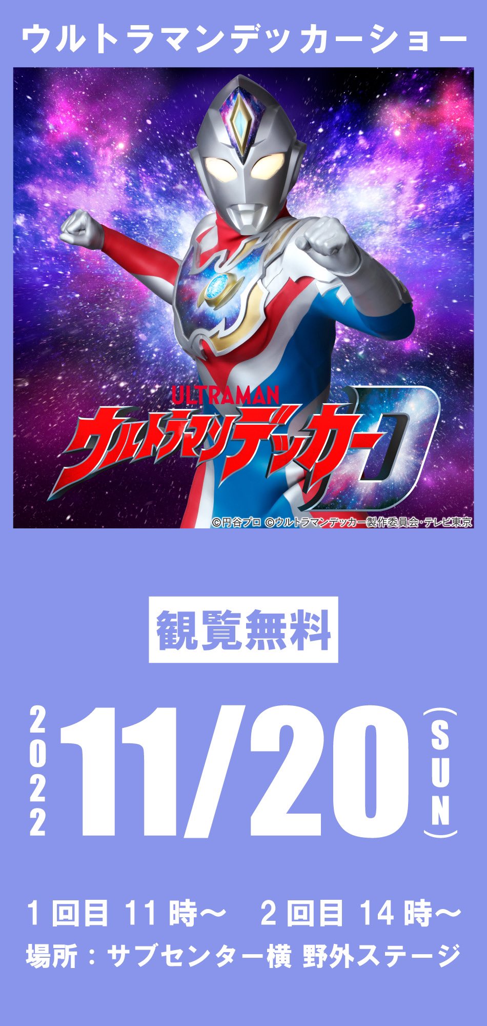 ヒーローイベント情報 Hero Event Info Twitter