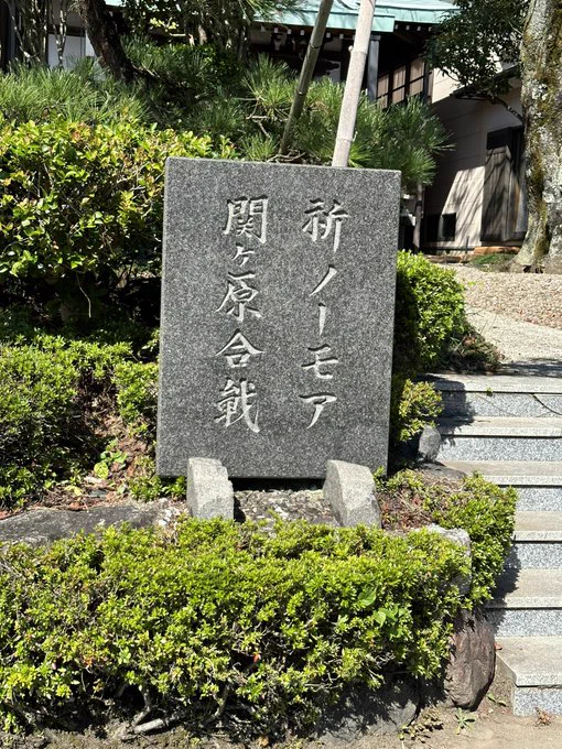 関ケ原ウォーランドへ行ってきました～!!ゆるい世界観が良いです!!ノーモア関ケ原!!>>村田らむの"裏・歳時記2022"【11月】~世界一ユルい戦場を歩く~  
