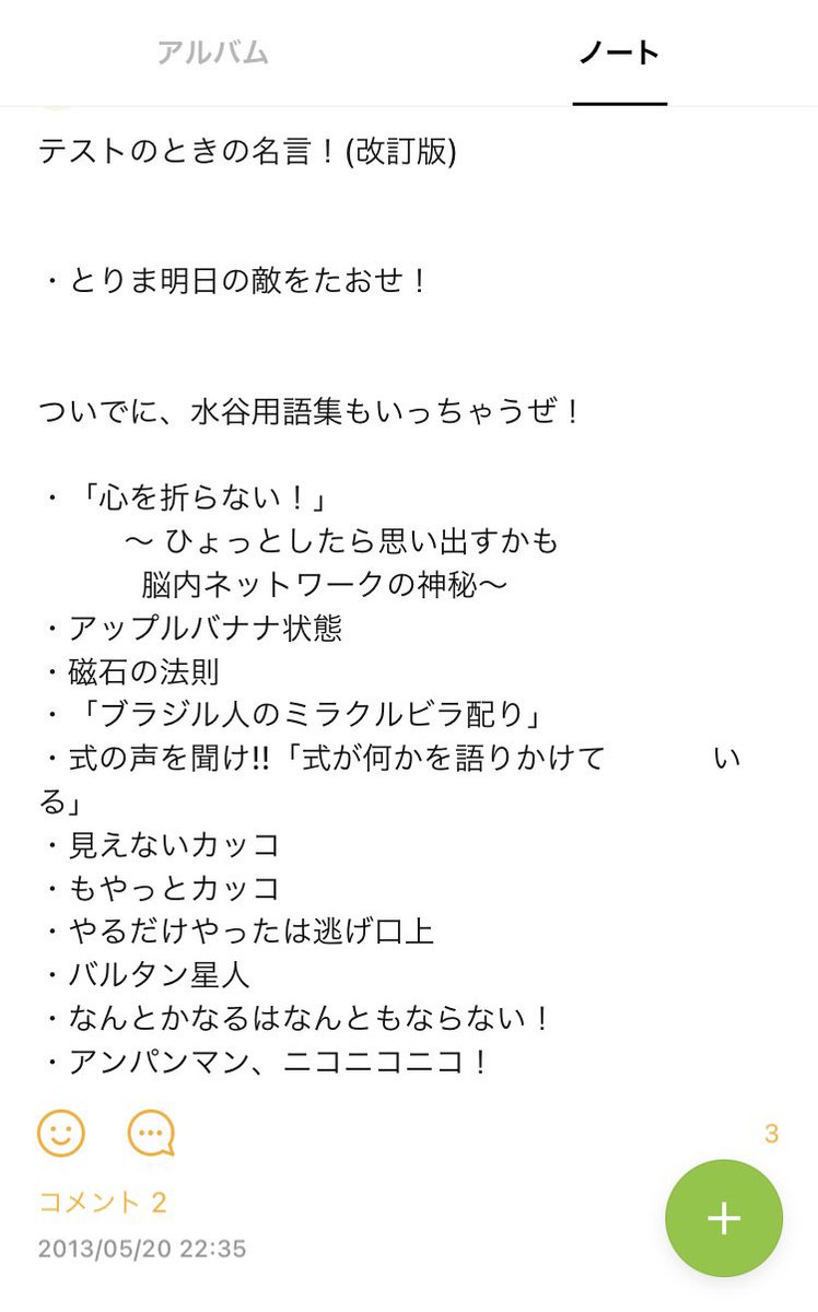 ryou_0928's tweet photo. たまたま高校時代のグループ開いたらめっちゃ懐かしいの出てきたww
この頃楽しかったなぁ
ほとんど連絡とってないけどなぁ
1年3組戻っておいで https://t.co/gF31oc2KHD