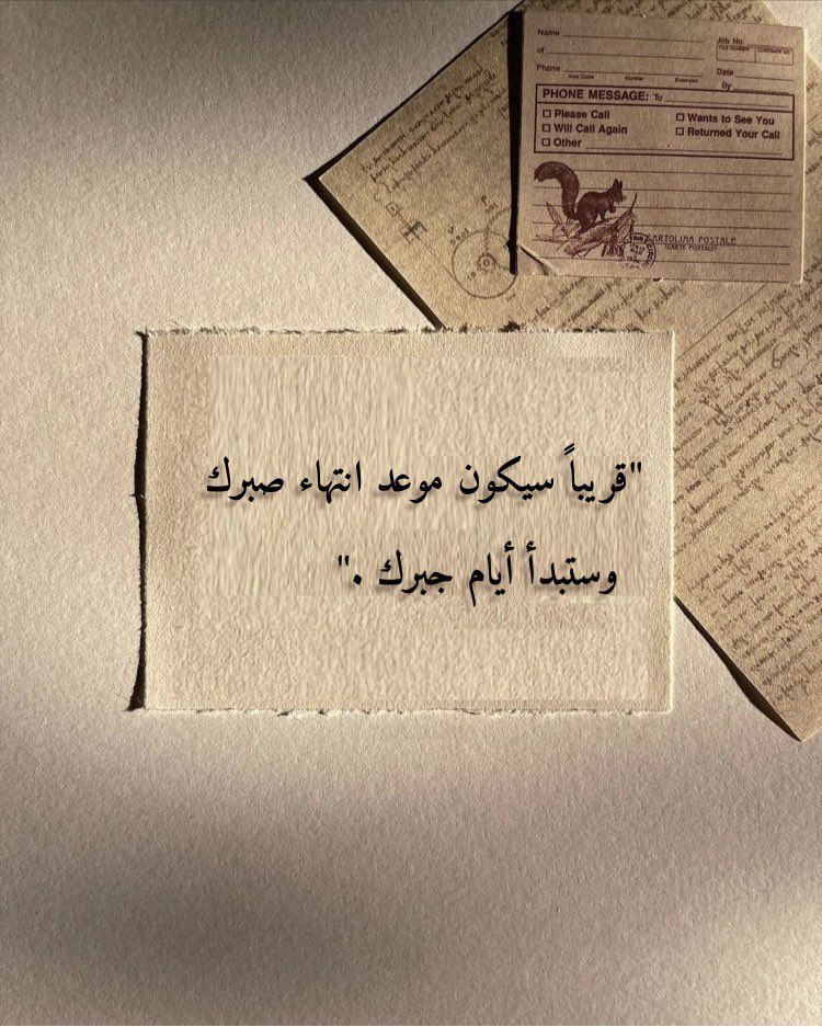 arahmen4321's tweet photo. قريبًا سيكون موعد انتهاء صبرك وستبدأ أيام جبرك #صباح_الخير_والسعاده #بوح_اخر_الليل https://t.co/dYhh00eIMi