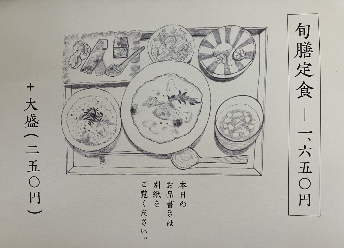 山口駅の近く?にあるまるまつ食堂行ってきたよ☺️メニュー表のイラストがものすごく可愛かった…!まるで食材絵本のよう😍ランチも身体にいいものばかりで整いましたわ〜☺️ 