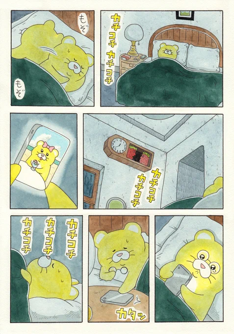分からなすぎて何回も読んじゃうし、この分かってしまわなさがいい……。

「【漫画】アジャラ なんでもオープナー(作:キューライス)」 https://t.co/yciwujV9UT 