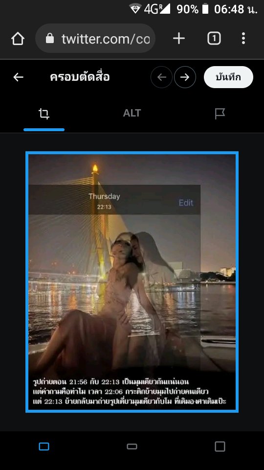 22.13 ที่เงียบ!!
ซึ่งเป็นรูป คบร.เอง ออกสื่อ  ในวันที่28 กพ.ในรายการ 
''โหนกระแส'' 
- ในสำนวน ไม่รู้??
แต่ แตงโมตายแบบผิดธรรมชาติ!
เอารูป22.13ไปใช้ประกอบในคดี สิ
คำว่า'จับขาฉี่ตกท้ายเรือ'ไม่มีแน่
เห็นๆมันไม่ถูกแต่แรกก็ดันทุรัง เอื้อประโยชน์คบร.จัง!  
#แตงโมต้องได้รับความยุติธรรม