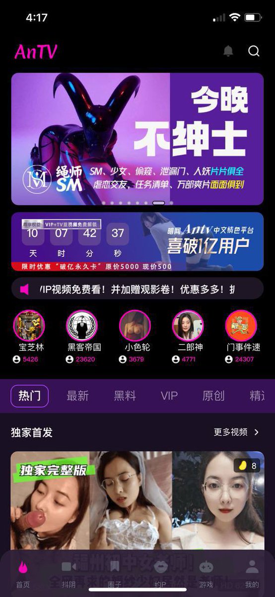 mengmeng157's tweet photo. 片源最多的APP 暗TV 你值得拥有

下载地址：https://t.co/DTH536UtBF…

步骤1⃣️：如果提示网站JGAO点详细信息。然后点击访问此网站。
步骤2⃣️:安卓手机直接安装 苹果手机点击下载准许安装 在设置 通用 描述文件找到APP点击安装即可 很方便。 https://t.co/Y87A0LqCH6