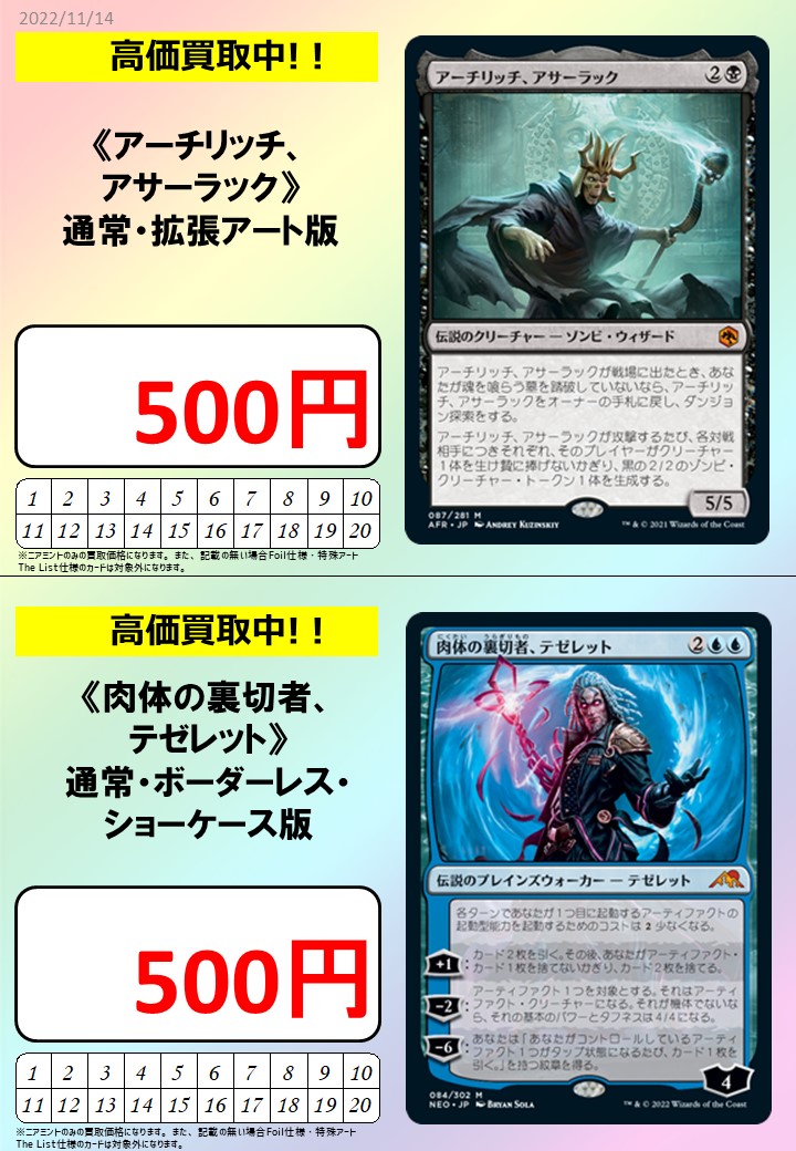 兄弟戦争 ファイレクシアの破棄者 シリアルナンバー ダブルレインボウ