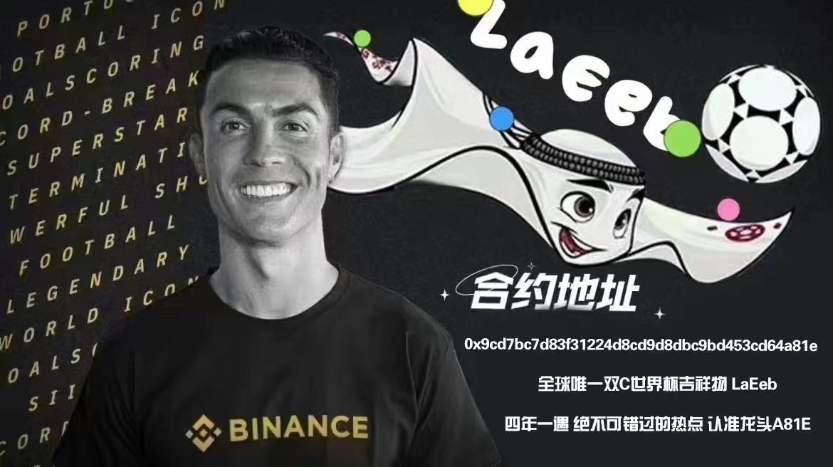 The Qatar World Cup will open in six days. Are you ready? Do you know LaEeb, the mascot of the World Cup. #LaEeb #OKX #BNB #ETH #BTC @LaEebBSC @MartinCapitalHK
