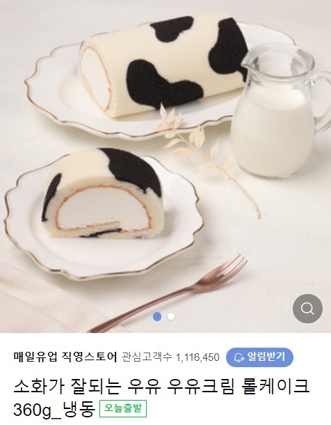 freshmaeil's tweet photo. #RT이벤트
홀로 계신 어르신들께 매일 우유로 안부를 묻고, 고독사를 예방하는 #우유안부 캠페인

연말까지 정기후원 참여하시는 모든 분들께 고마워선물을 드립니다 ✿∘˚˳°∘°

RT하면 5명에게 소잘 우유크림롤케이크🔫(쏜다는 뜻)
당첨자 발표는 22일 화요일!

https://t.co/bUPlRSSQUz https://t.co/1UVy0gCWUK