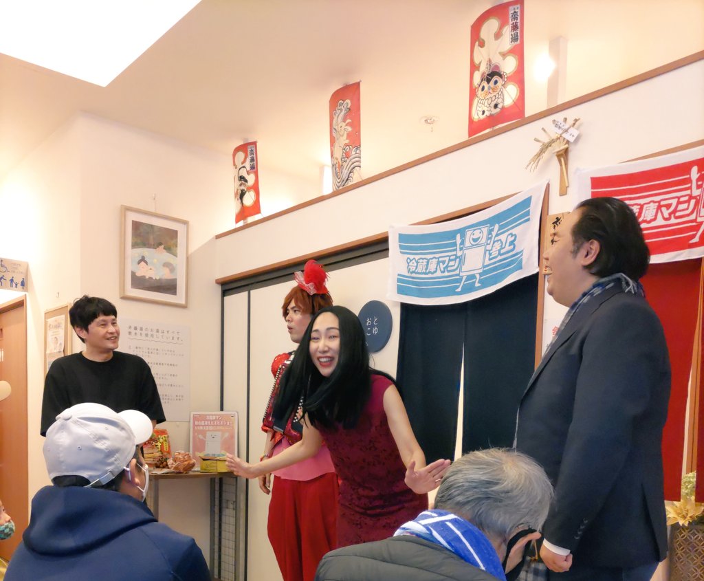 Hplatinum1's tweet photo. 2022.11.13　12:30〜
冷蔵庫マンさん独演会
日暮里斉藤湯♨
〈ゲスト〉
メルヘン総長さん
（妖精のいたずら〜♪チーン
　　&amp;マロン王子）
ゆずの花さん
ほっかむりおじさん
安田顕さんのモノマネなくて残念
たくさん笑った。
お風呂入った♫ビール飲んだ♪
斉藤湯さんでのライブは楽しい。 https://t.co/wU6OZuJVQA