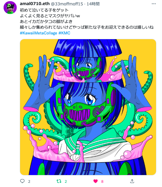 「#KMC ちょくちょくお迎え報告上がって来てて嬉しい初KMCも追いKMCも最高で」|カズシフジイ-ENISHI-のイラスト