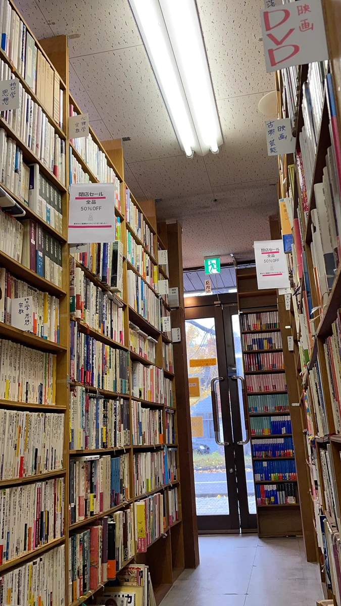 本屋さんは人の居場所…「古本らくだや」さんが閉店！