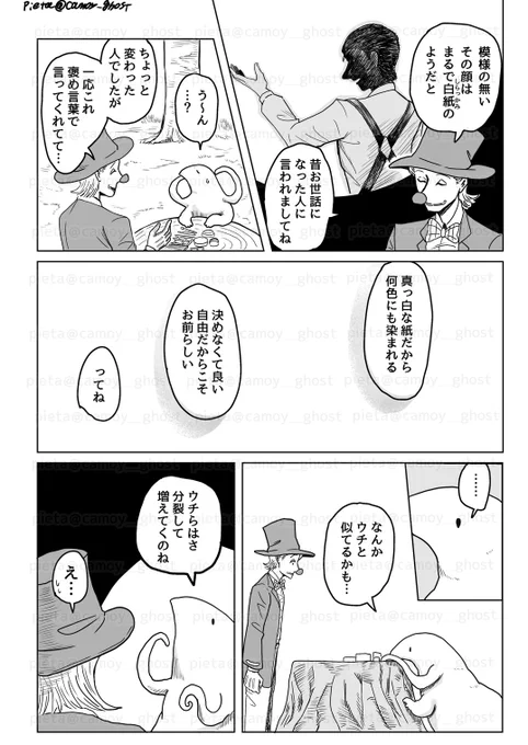 『白紙』(2/2)
最後まで読んで頂きありがとうございました。
#赤鼻の旅人 
#漫画が読めるハッシュタグ 