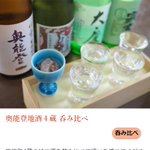 能登の地酒【竹葉 ちくは】数馬酒造のツイート画像